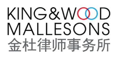 logo-king-wood-mallesons.png